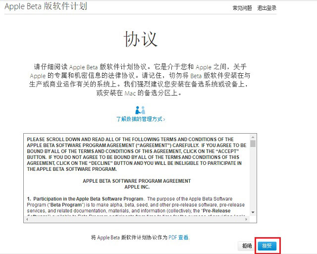 iOS15公测版推送,附升级方法