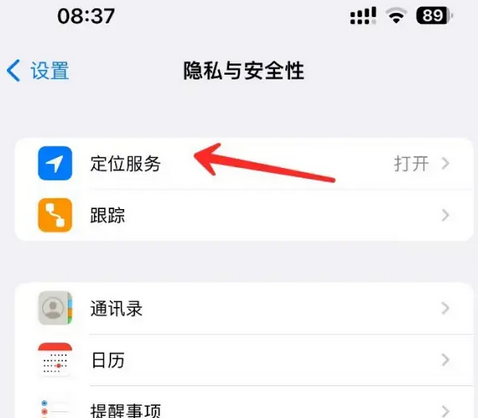 新兴苹果客服中心分享iPhone 输入“发现石油”触发定位 