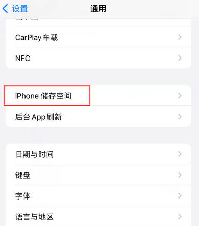 新兴iPhone系统维修分享iPhone储存空间系统数据占用过大怎么修复 