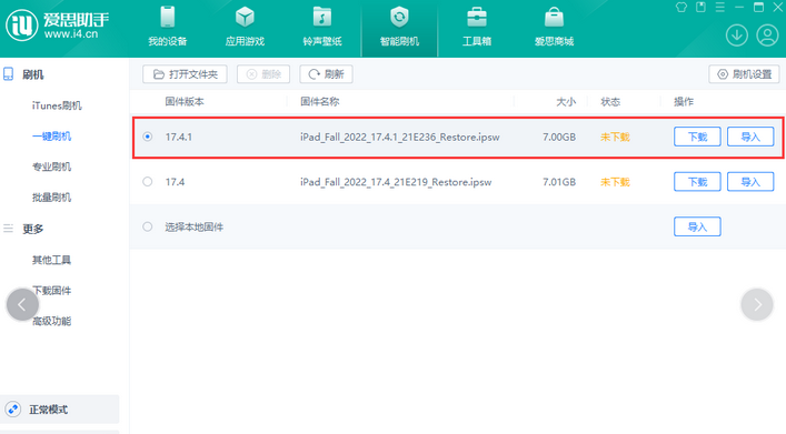 新兴iPad维修网点分享iPad相机无法扫描二维码怎么办