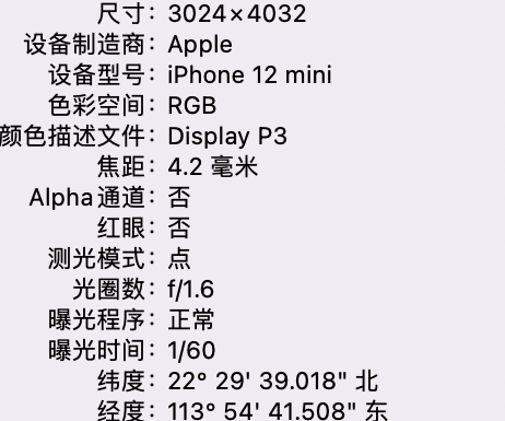 新兴苹果15维修服务分享iPhone 15拍的照片太亮解决办法 