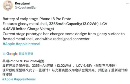 新兴苹果16pro维修分享iPhone 16Pro电池容量怎么样