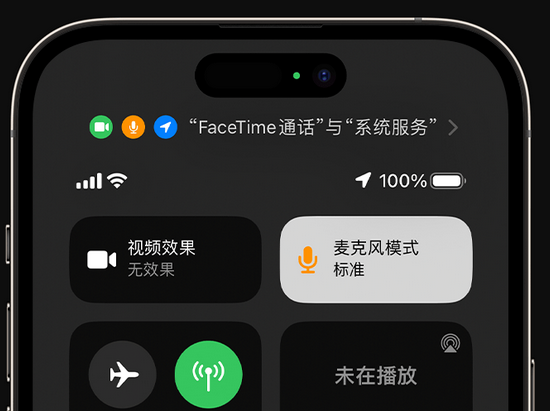 新兴苹果授权维修网点分享iPhone在通话时让你的声音更清晰 