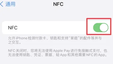 新兴苹果维修服务分享iPhone15NFC功能开启方法 