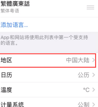 新兴苹果无线网维修店分享iPhone无线局域网无法开启怎么办