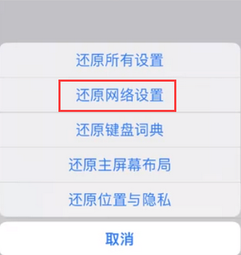 新兴苹果无线网维修店分享iPhone无线局域网无法开启怎么办 