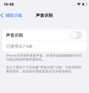 新兴苹果锁屏维修分享iPhone锁屏时声音忽大忽小调整方法