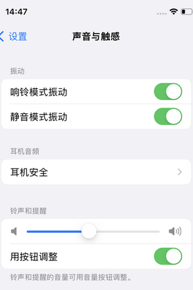 新兴苹果锁屏维修分享iPhone锁屏时声音忽大忽小调整方法