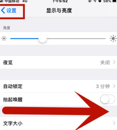 新兴苹果维修网点分享iPhone快速返回上一级方法教程 