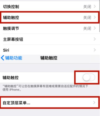 新兴苹新兴果维修网点分享iPhone快速返回上一级方法教程