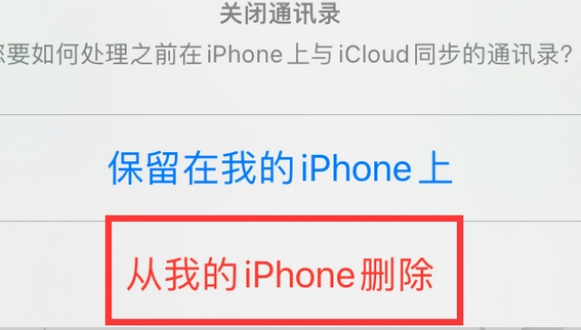 新兴苹果14维修站分享iPhone14如何批量删除联系人