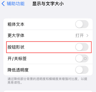 新兴苹果换屏维修分享iPhone屏幕上出现方块按钮如何隐藏