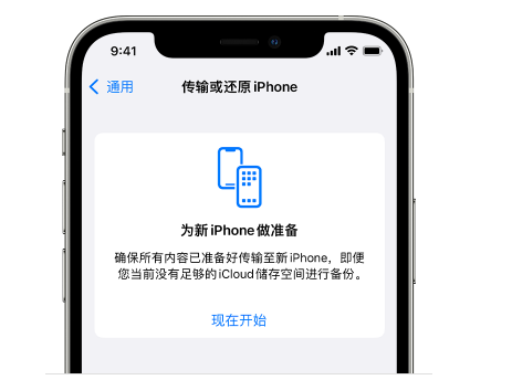 新兴苹果14维修网点分享iPhone14如何增加iCloud临时免费空间