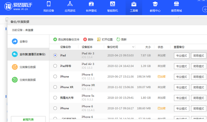 新兴苹果14维修网点分享iPhone14如何增加iCloud临时免费空间