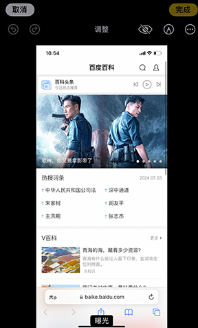 新兴iPhone维修服务分享iPhone怎么批量修图
