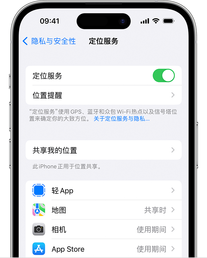 新兴苹果维修网点分享如何在iPhone上阻止个性化广告投放 