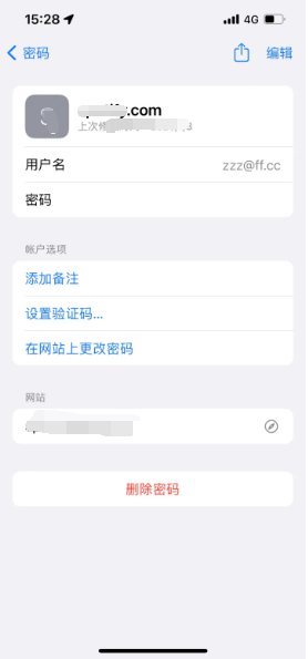 新兴苹果14服务点分享iPhone14忘记APP密码快速找回方法 