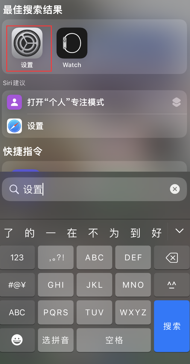 新兴苹果手机维修分享：iPhone 找不到“设置”或“App Store”怎么办？ 