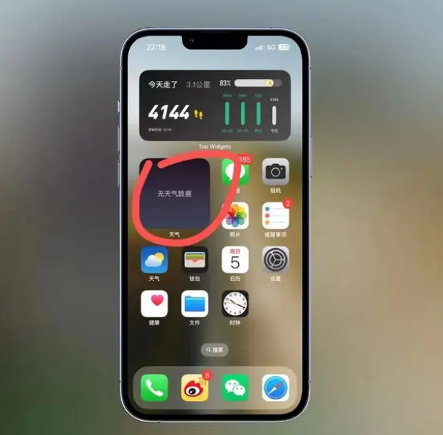 新兴苹果手机维修分享:iOS16主屏幕天气小组件无法正常工作怎么办？ 