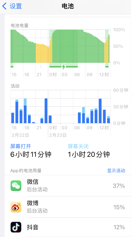 新兴苹果14维修分享如何延长 iPhone 14 的电池使用寿命 