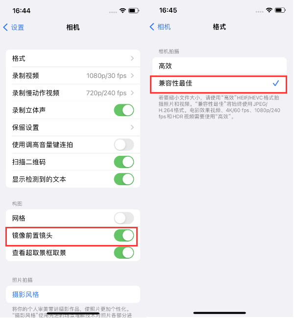 新兴苹果14维修分享iPhone14到手后要做的设置 