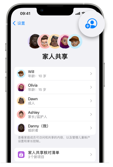 新兴苹果维修网点分享iOS 16 小技巧：通过“家人共享”为孩子创建 Apple ID 