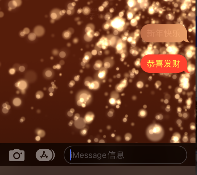 新兴苹果维修网点分享iPhone 小技巧：使用 iMessage 信息和红包功能 