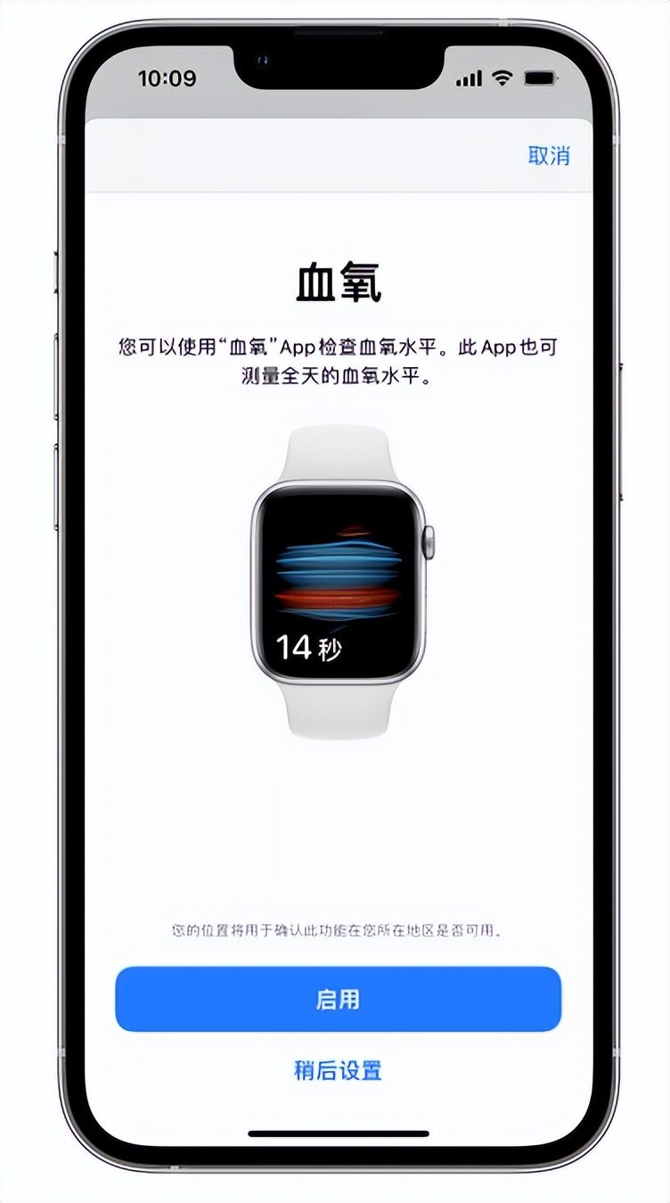 新兴苹果14维修店分享使用iPhone 14 pro测血氧的方法 