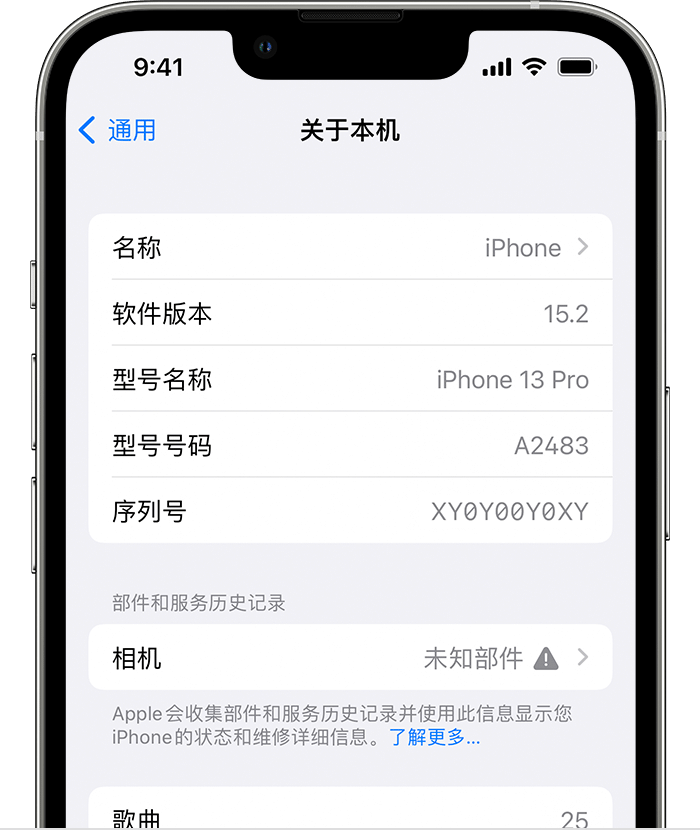 新兴苹果维修分享iPhone 出现提示相机“未知部件”是什么原因？ 