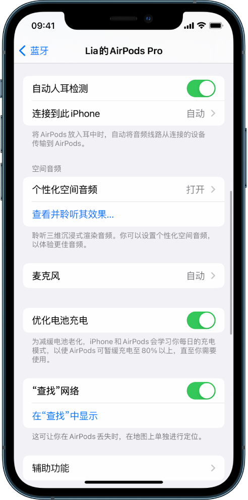 新兴苹果手机维修分享如何通过 iPhone “查找”功能定位 AirPods 