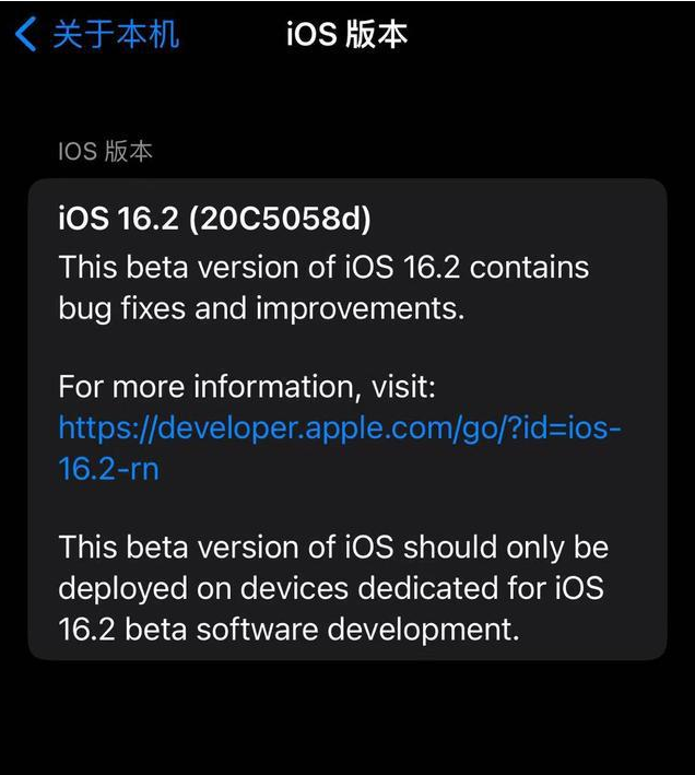 新兴苹果手机维修分享iOS16.2beta4更新内容及升级建议 