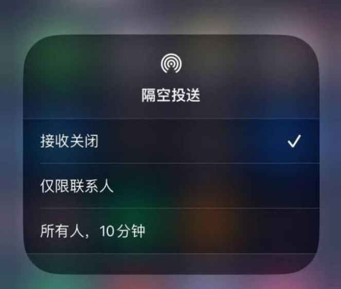 新兴苹果14维修分享iPhone 14 Pro如何开启隔空投送 