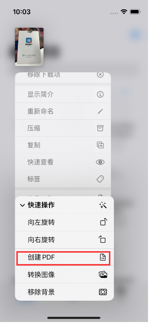 新兴苹果14维修分享iPhone14手机图片转PDF方法教程 