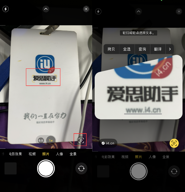新兴苹果手机维修分享升级iOS 16后如何通过相机翻译文本 