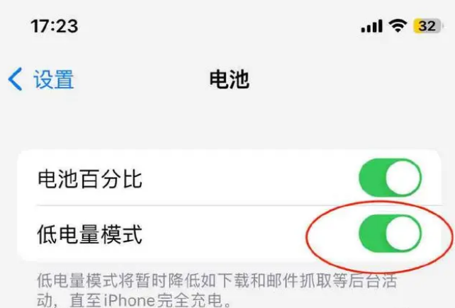 新兴苹果手机维修分享iOS16耗电快解决办法 
