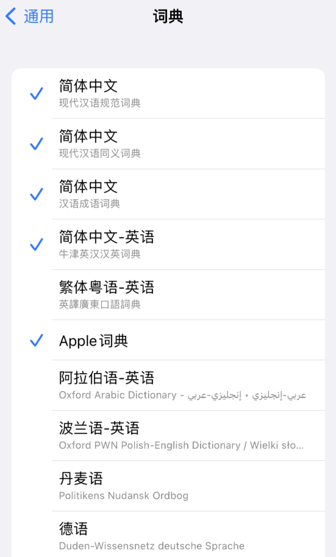 新兴苹果14维修分享 iPhone 14 系列使用技巧：灵活运用“搜索”功能 