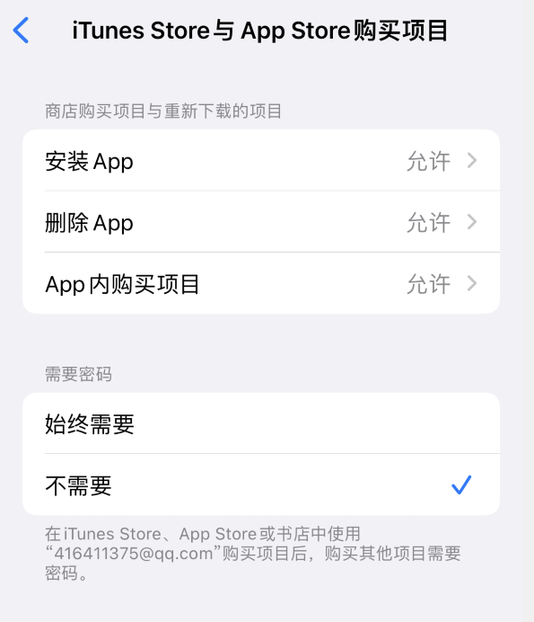 新兴苹果14维修分享误删除或找不到 iPhone 14 系列机型中的内置应用怎么办 
