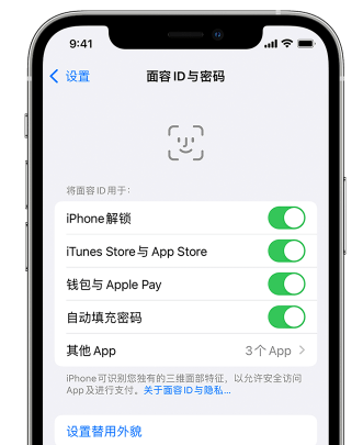 新兴苹果手机维修分享升级iOS 16 后 Face ID不可用怎么办 