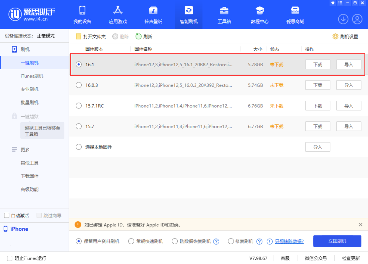 新兴苹果手机维修分享iOS 16.1正式版新增了哪些新功能 
