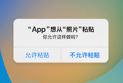 新兴苹果手机维修分享iPhone 复制粘贴弹窗太烦人？终于可以在 iOS 16.1 中设置关闭了 