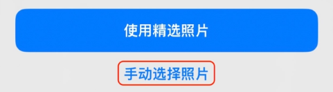 新兴苹果14维修分享iPhone 14 Pro一键更换壁纸方法教程 