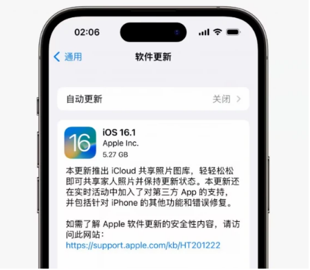 新兴苹果手机维修分享iOS16.1RC版升级反馈汇总 