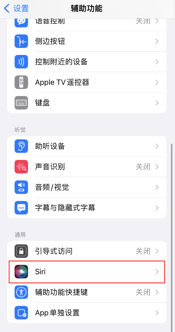 新兴苹果手机维修分享iOS 16 支持让 Siri 通过 iPhone 扬声器播报通知和来电 