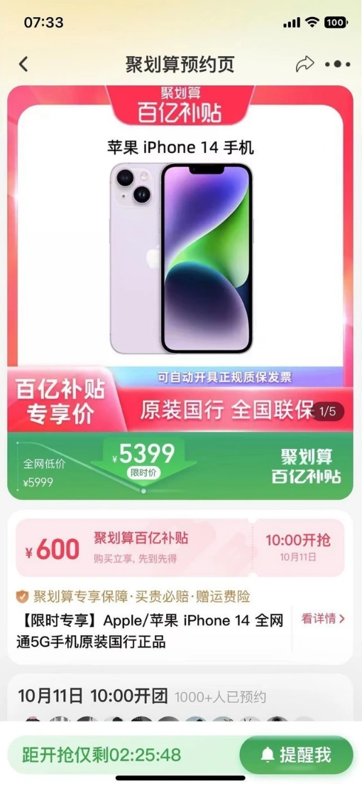 新兴苹果14维修分享买iPhone14还是iPhone13 