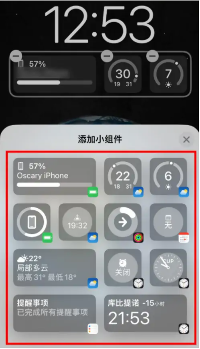 新兴苹果手机维修分享iOS16锁屏小组件添加教程 