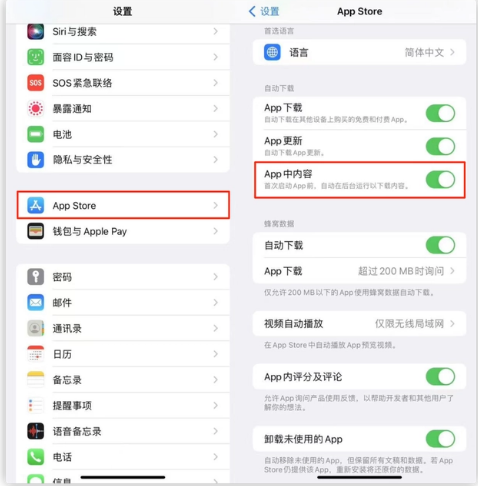 新兴苹果手机维修分享iOS 16.1 beta3新增的自动下载 App功能有什么用 
