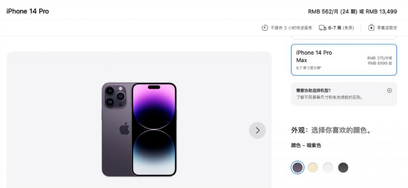 新兴苹果14维修分享iPhone14 Pro有哪些优点 