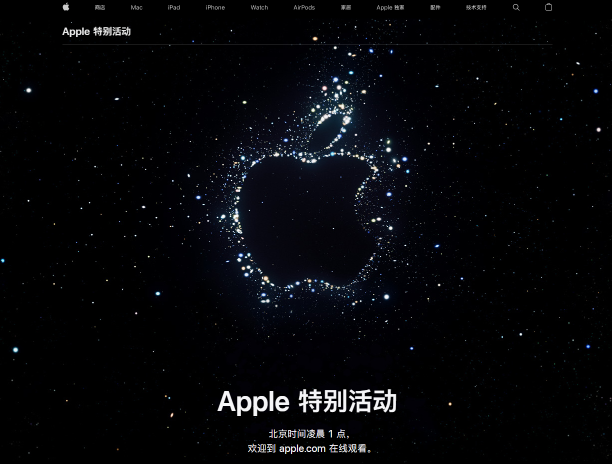 新兴苹果14维修分享iPhone 14 发布会在哪看 