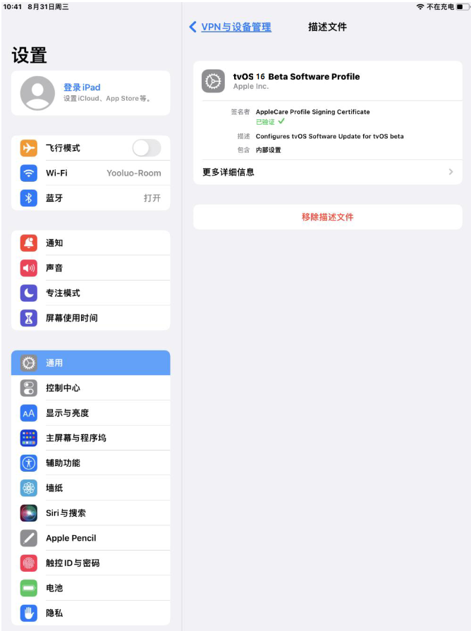 新兴苹果手机维修分享iOS 16 测试版如何升级iOS 16正式版 