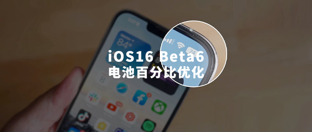 新兴苹果手机维修分享iOS 16 Beta 6值得升级吗 